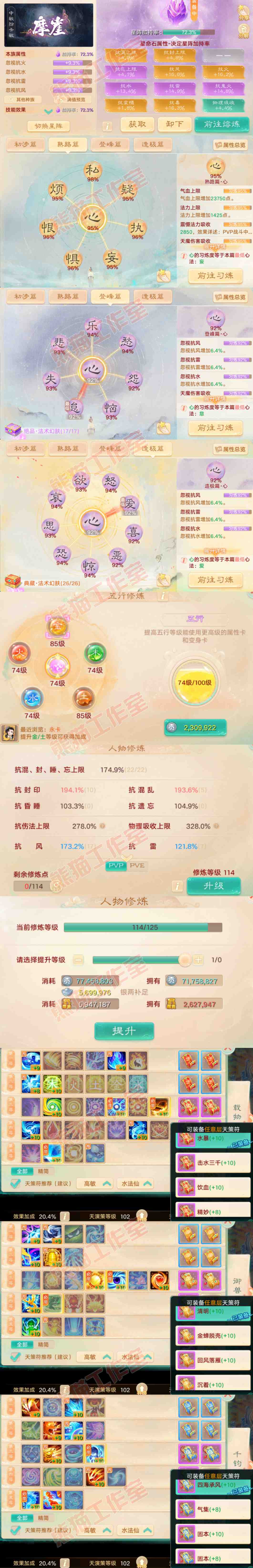 65971大话西游账号详情图3 65971大话西游账号详情图3