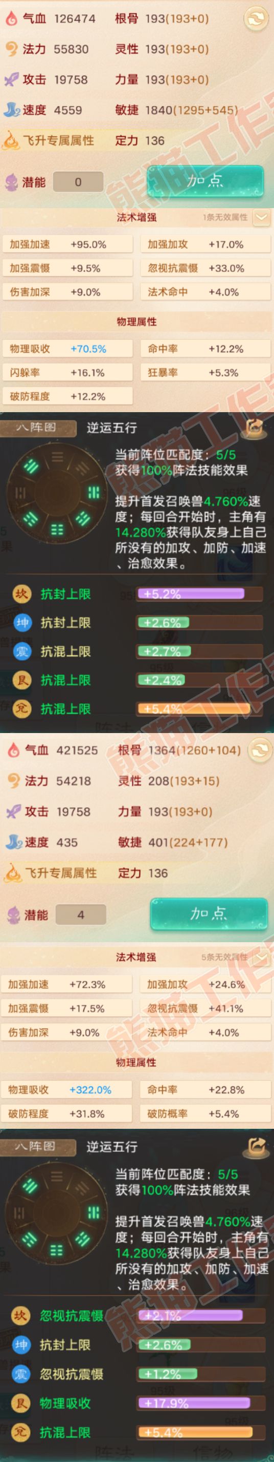 F6917大话西游账号详情图2 F6917大话西游账号详情图2