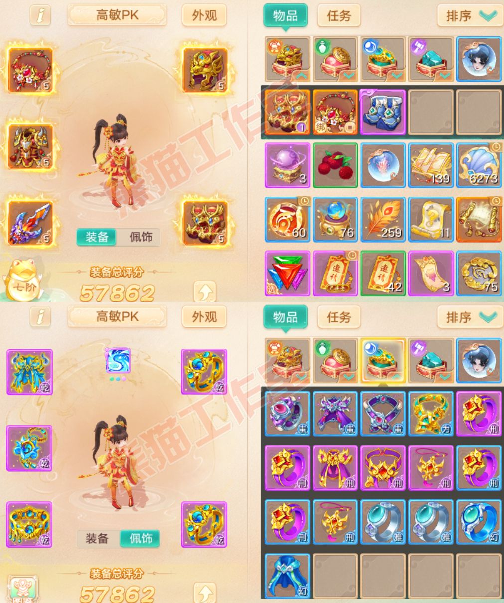 F6917大话西游账号详情图1 F6917大话西游账号详情图1