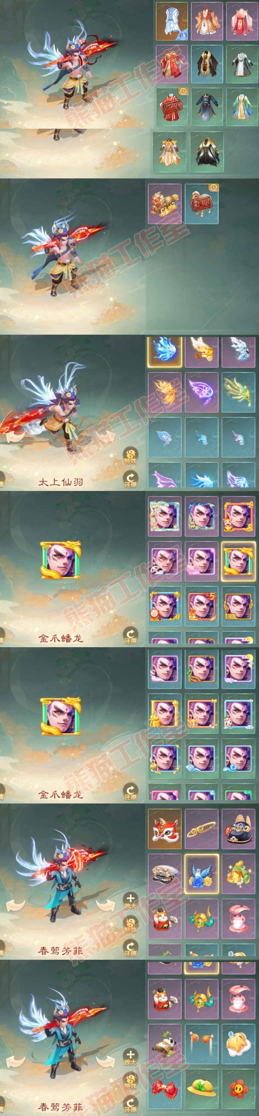 F6917大话西游账号详情图9 F6917大话西游账号详情图9