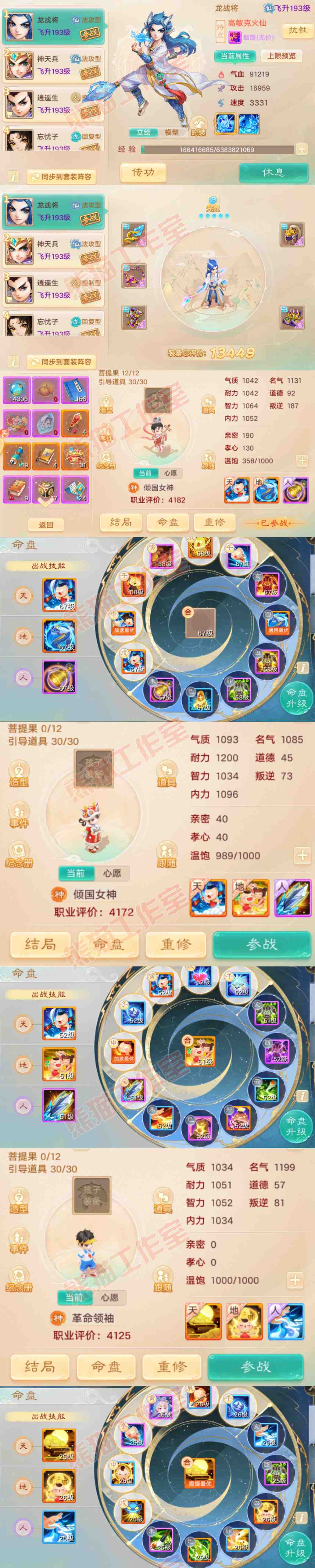 F6917大话西游账号详情图11 F6917大话西游账号详情图11