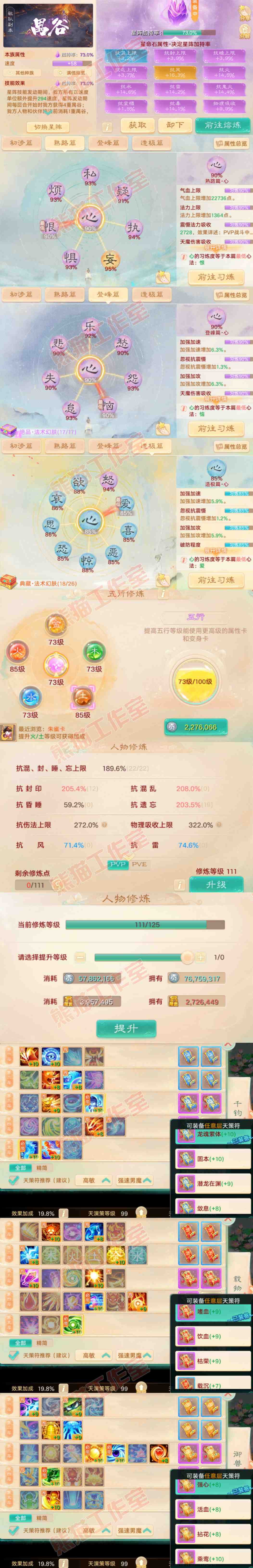 F6917大话西游账号详情图3 F6917大话西游账号详情图3