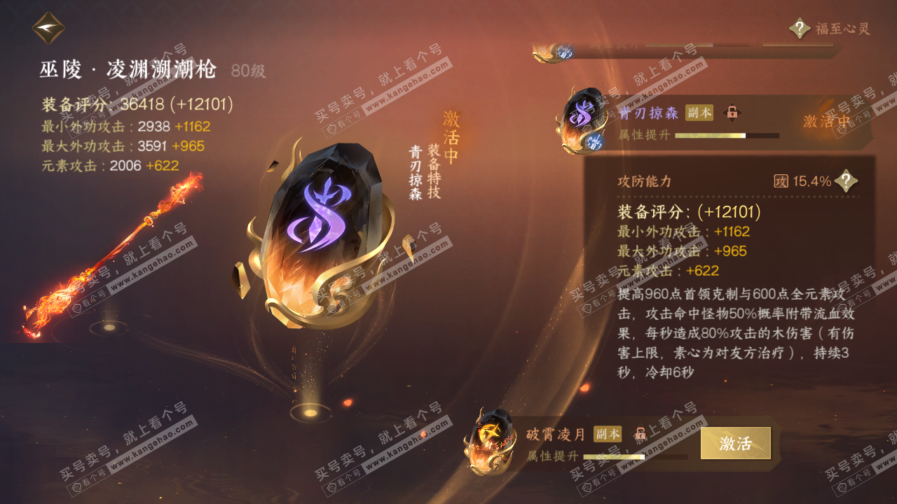 NSH317044逆水寒手游账号详情图35 NSH317044逆水寒手游账号详情图35