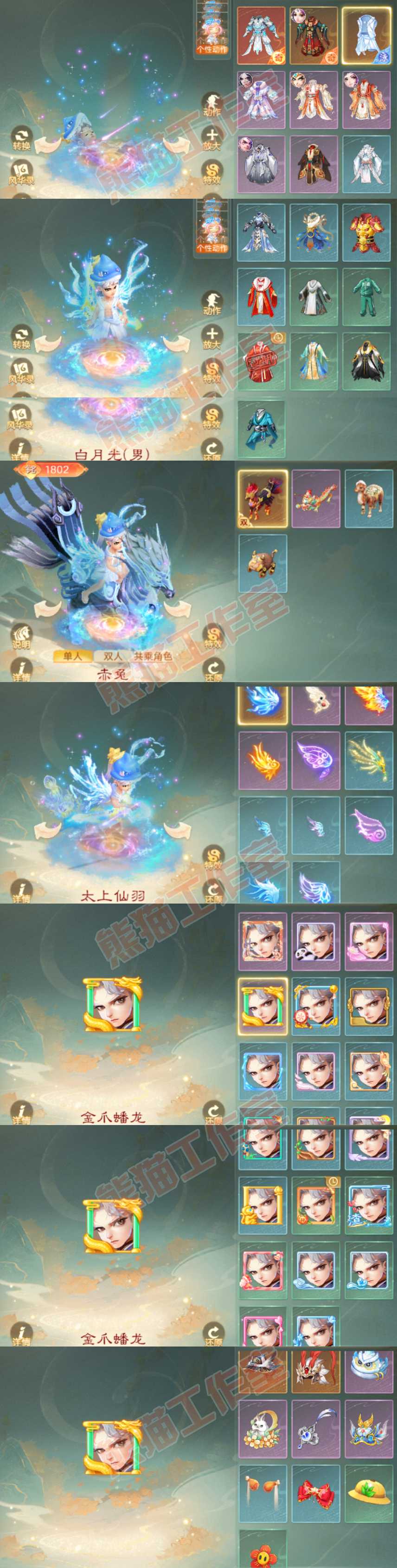F6918大话西游账号详情图9 F6918大话西游账号详情图9