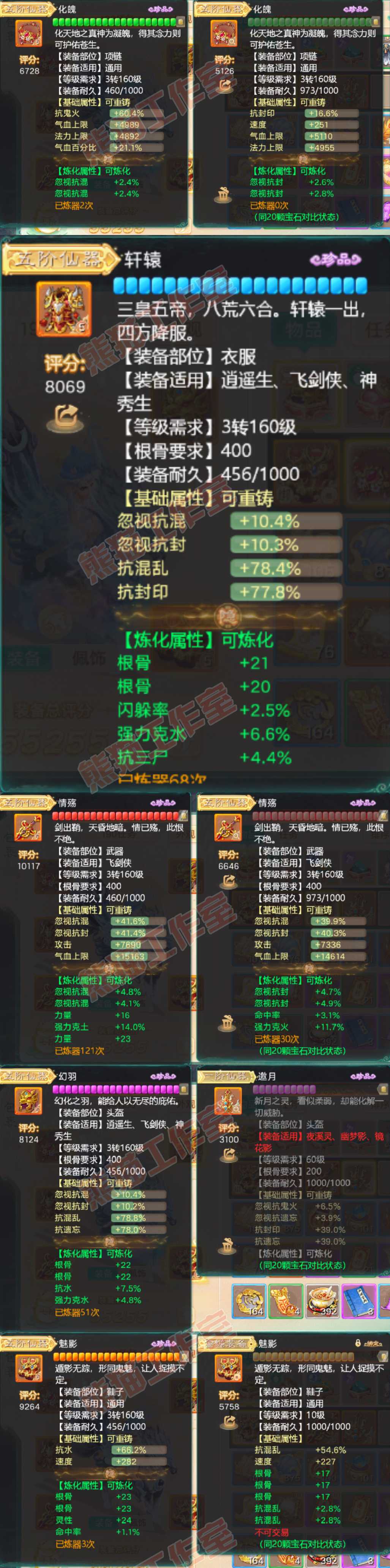 F6918大话西游账号详情图4 F6918大话西游账号详情图4