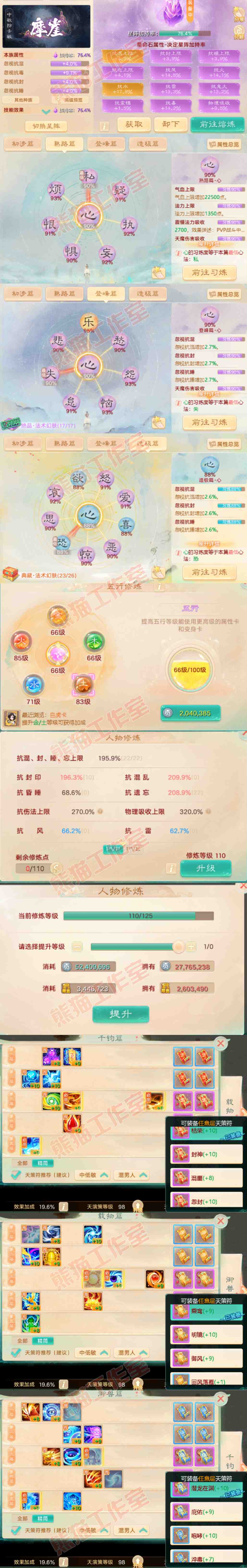 F6918大话西游账号详情图3 F6918大话西游账号详情图3