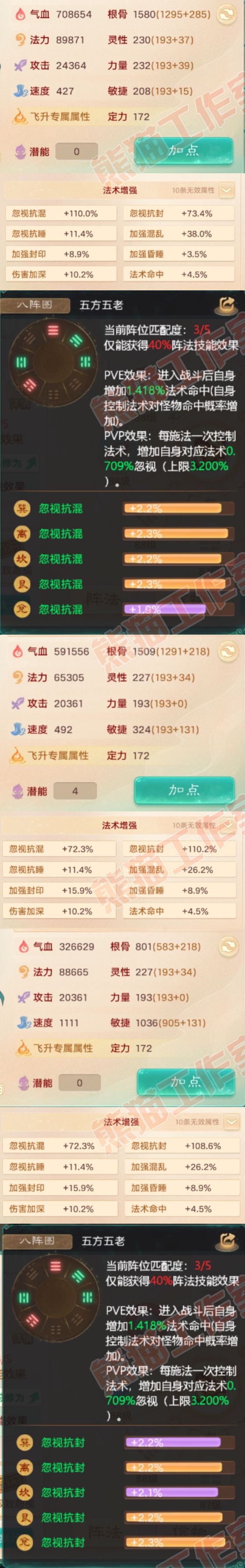 F6918大话西游账号详情图2 F6918大话西游账号详情图2