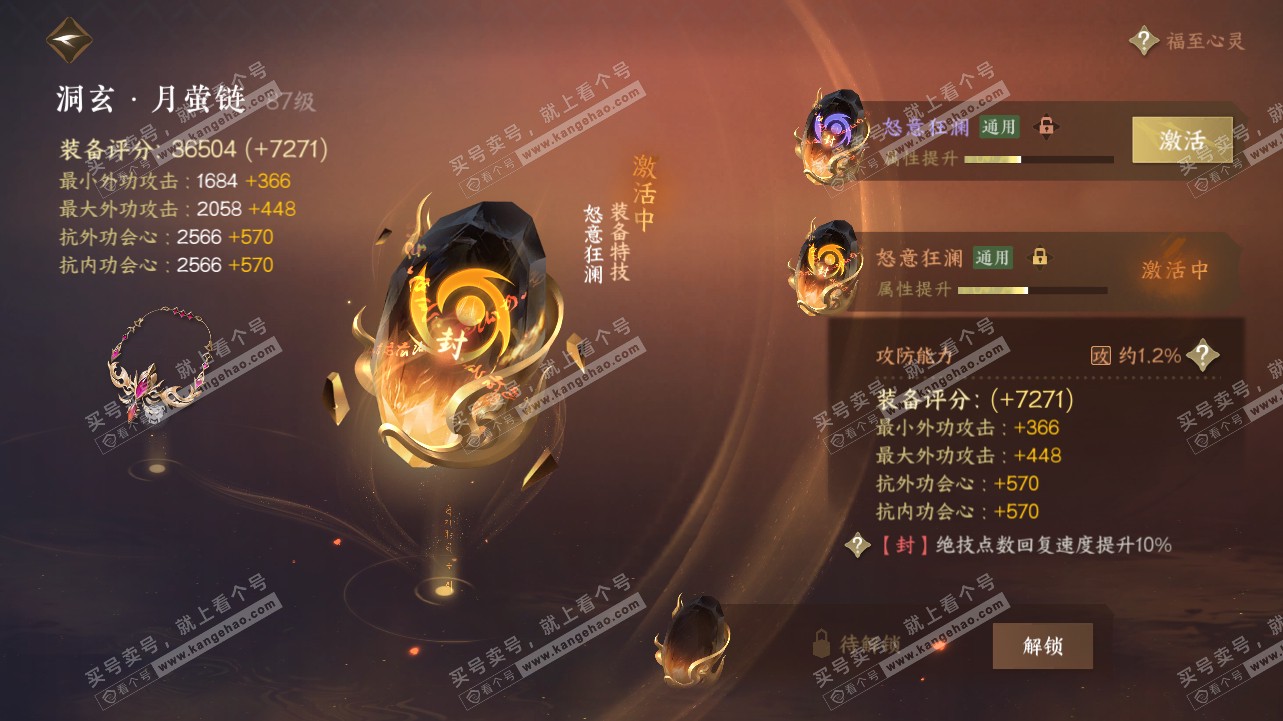 NSH317046逆水寒手游账号详情图37 NSH317046逆水寒手游账号详情图37