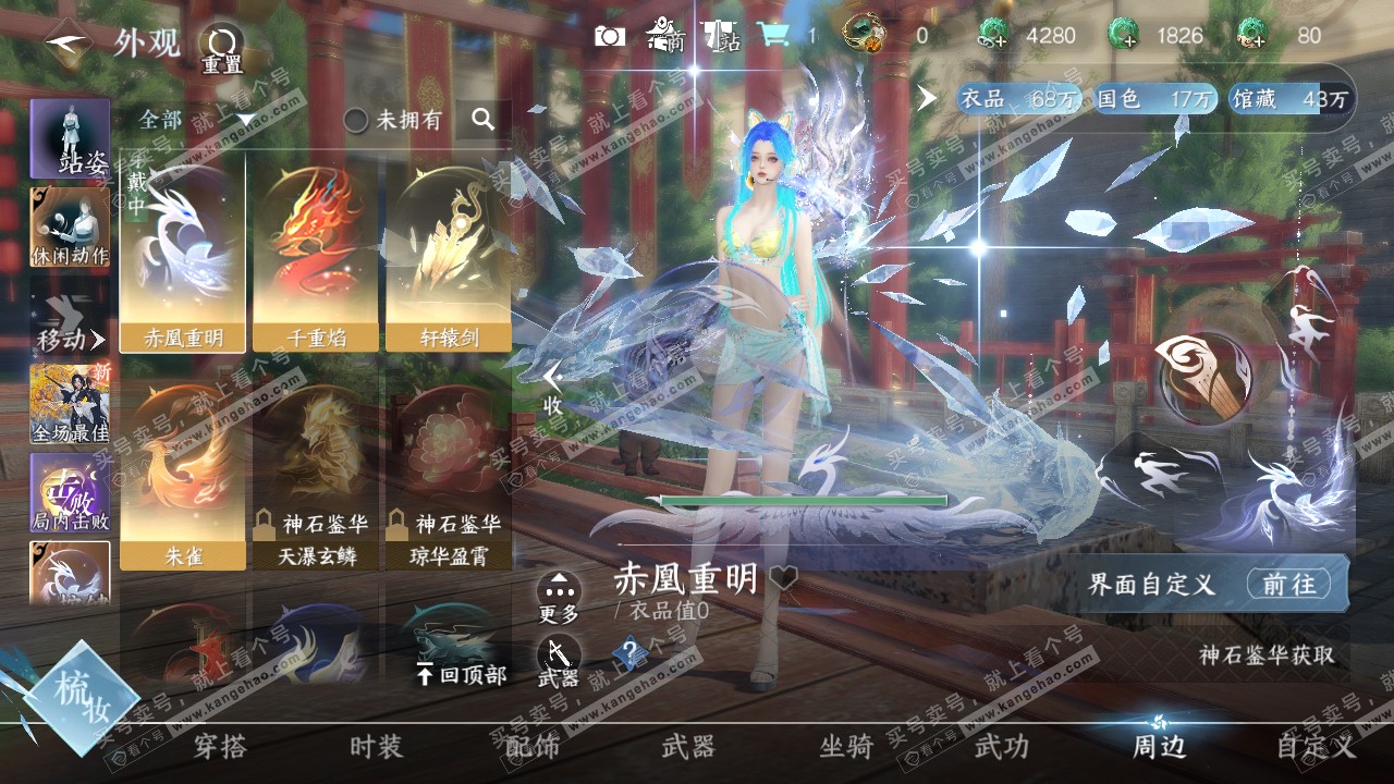 NSH317047逆水寒手游账号详情图34 NSH317047逆水寒手游账号详情图34