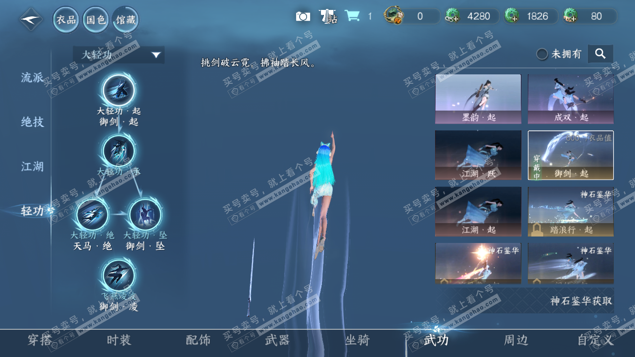 NSH317047逆水寒手游账号详情图32 NSH317047逆水寒手游账号详情图32