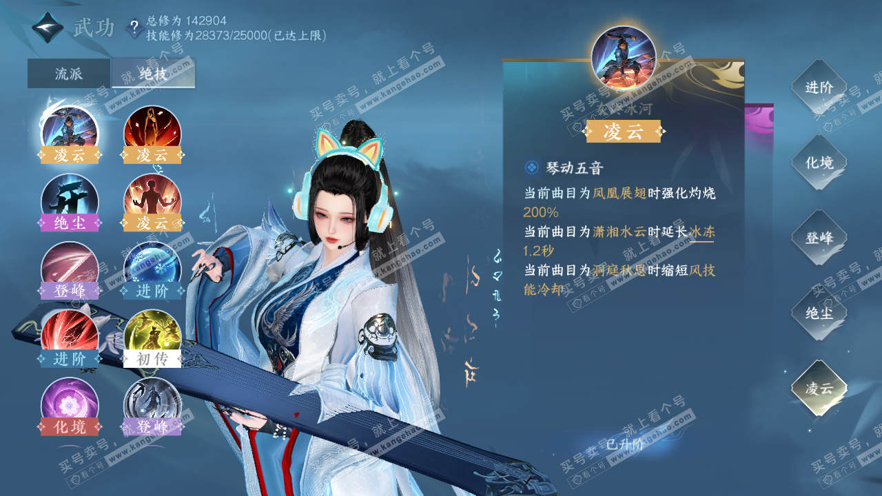 NSH317047逆水寒手游账号详情图36 NSH317047逆水寒手游账号详情图36