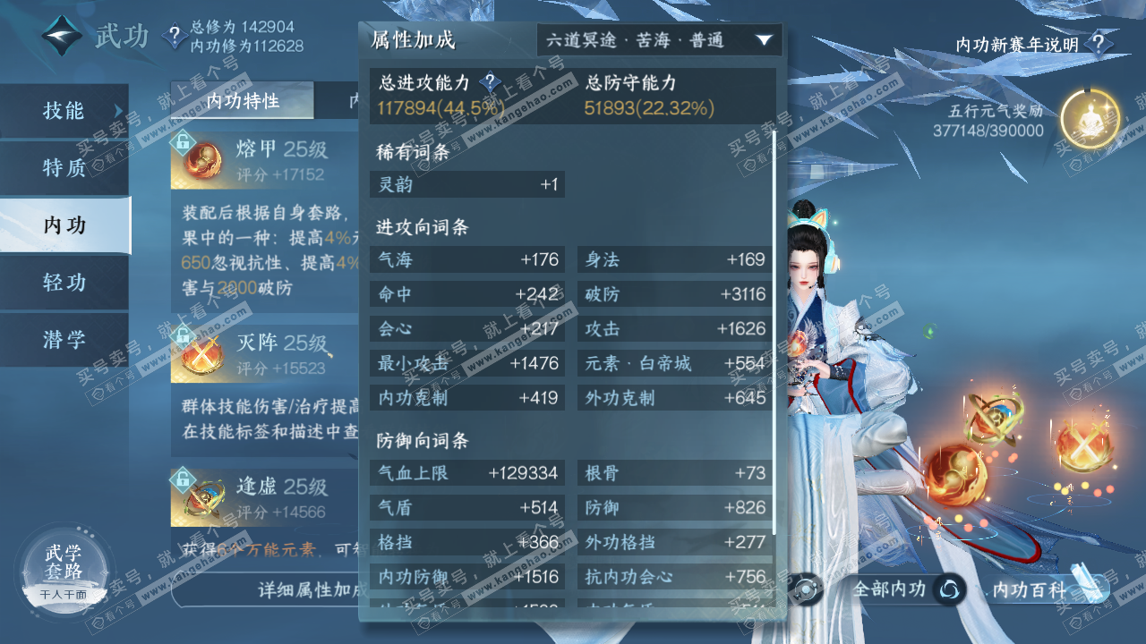 NSH317047逆水寒手游账号详情图39 NSH317047逆水寒手游账号详情图39