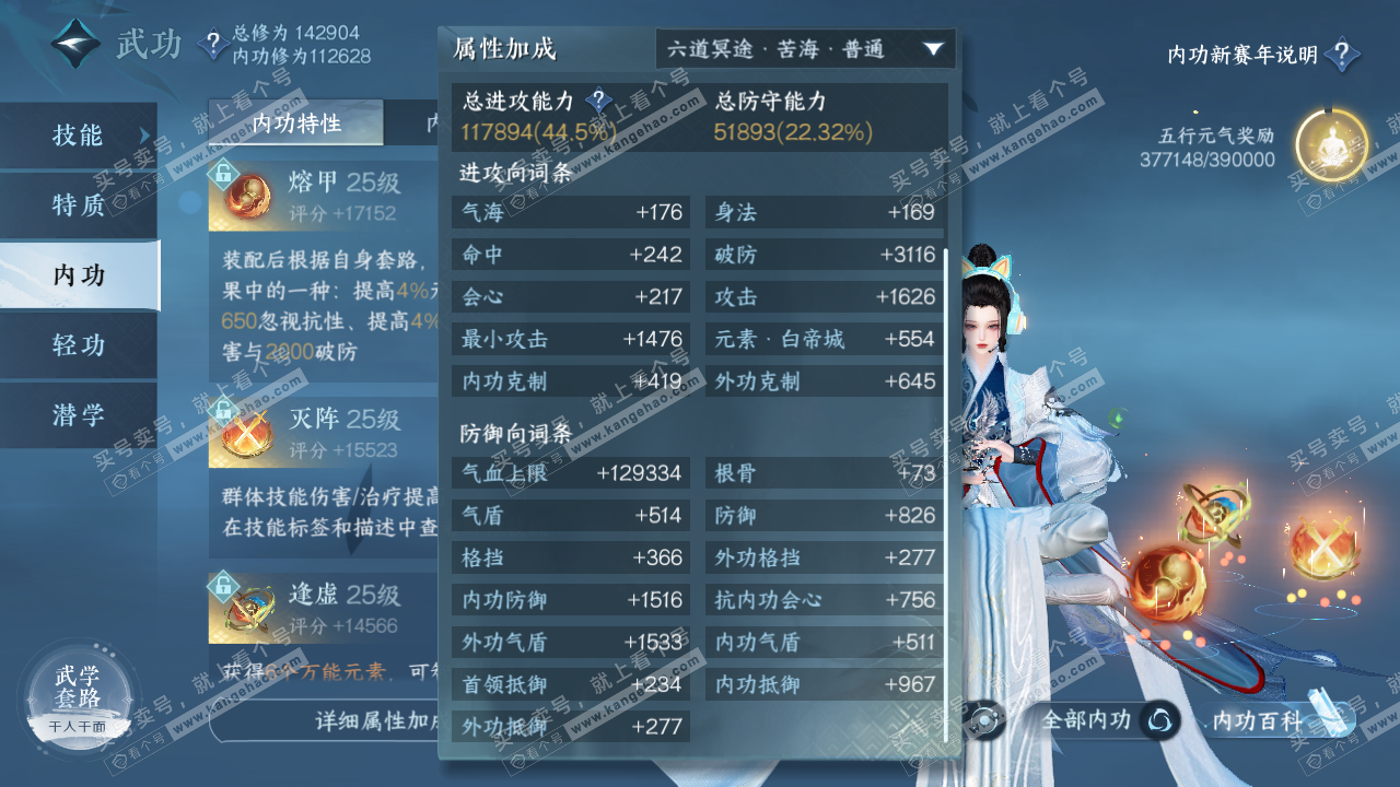 NSH317047逆水寒手游账号详情图40 NSH317047逆水寒手游账号详情图40