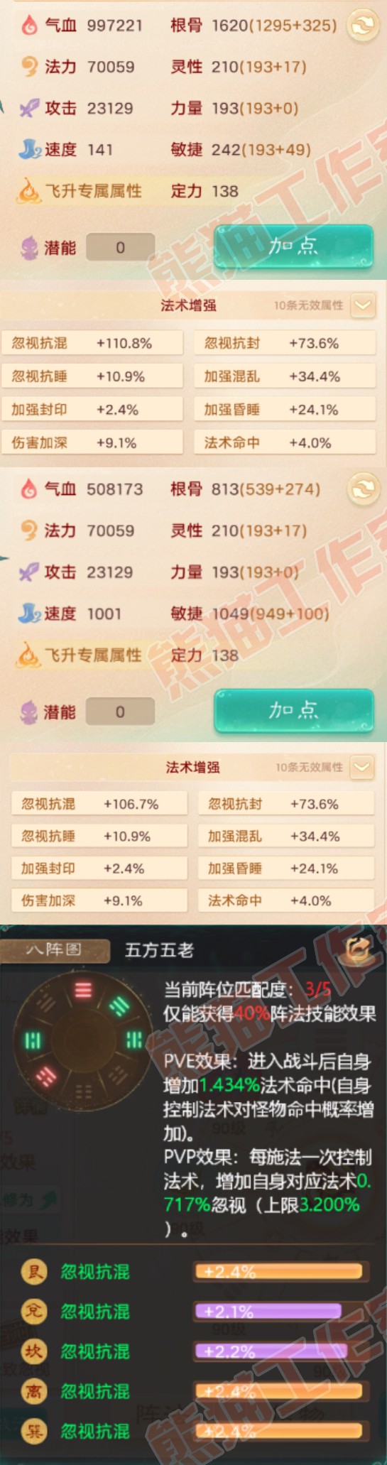 93343大话西游账号详情图2 93343大话西游账号详情图2