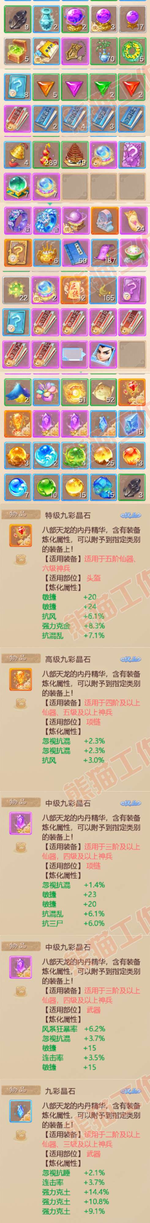 93343大话西游账号详情图8 93343大话西游账号详情图8