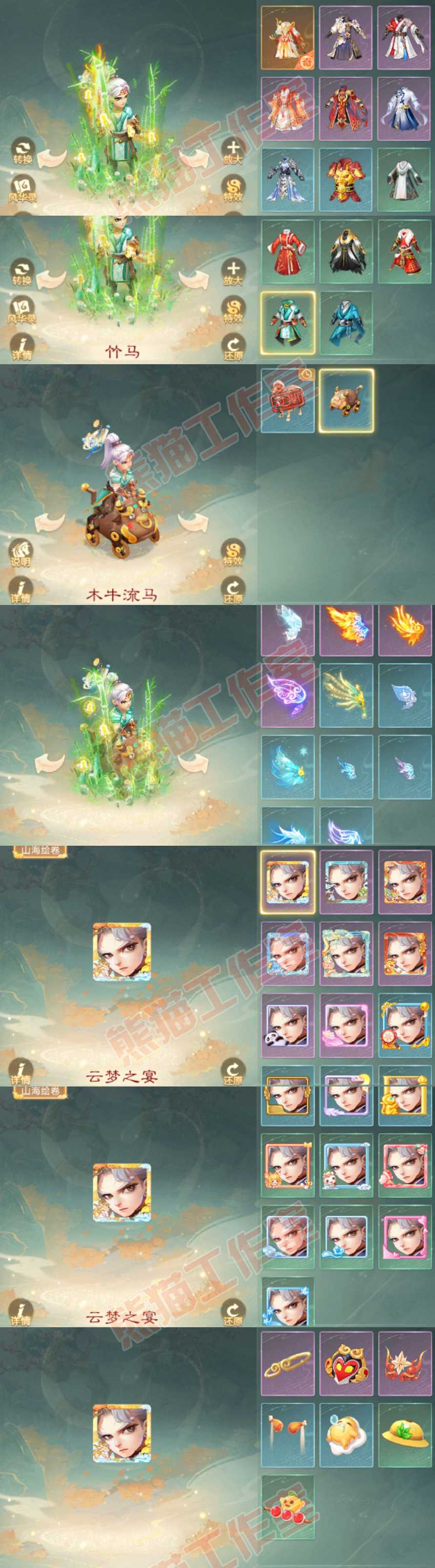 93343大话西游账号详情图9 93343大话西游账号详情图9