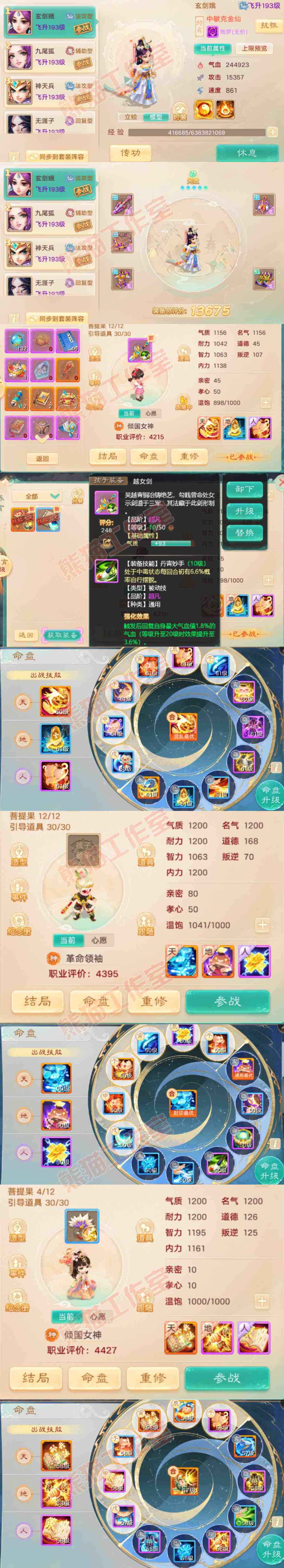 93343大话西游账号详情图11 93343大话西游账号详情图11