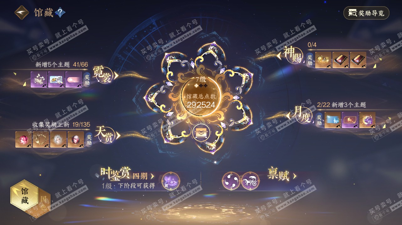 NSH317051逆水寒手游账号详情图8 NSH317051逆水寒手游账号详情图8
