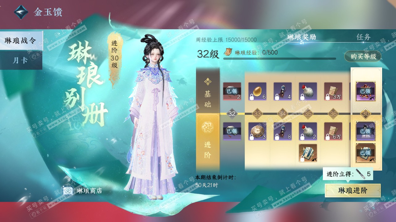 NSH317051逆水寒手游账号详情图41 NSH317051逆水寒手游账号详情图41