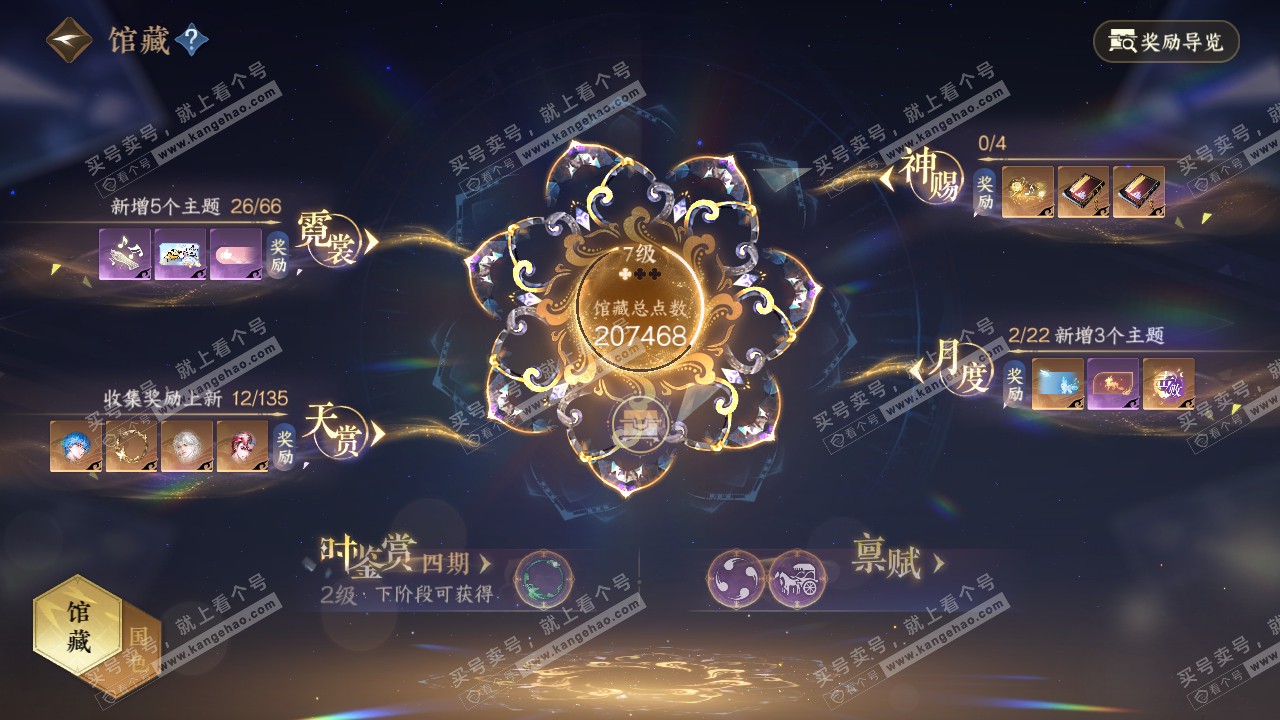 NSH317049逆水寒手游账号详情图12 NSH317049逆水寒手游账号详情图12