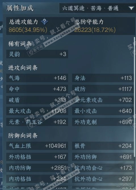 NSH317053逆水寒手游账号详情图15 NSH317053逆水寒手游账号详情图15
