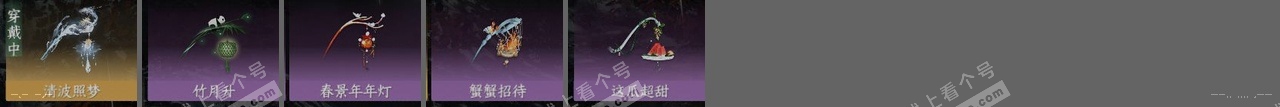 NSH317053逆水寒手游账号详情图23 NSH317053逆水寒手游账号详情图23