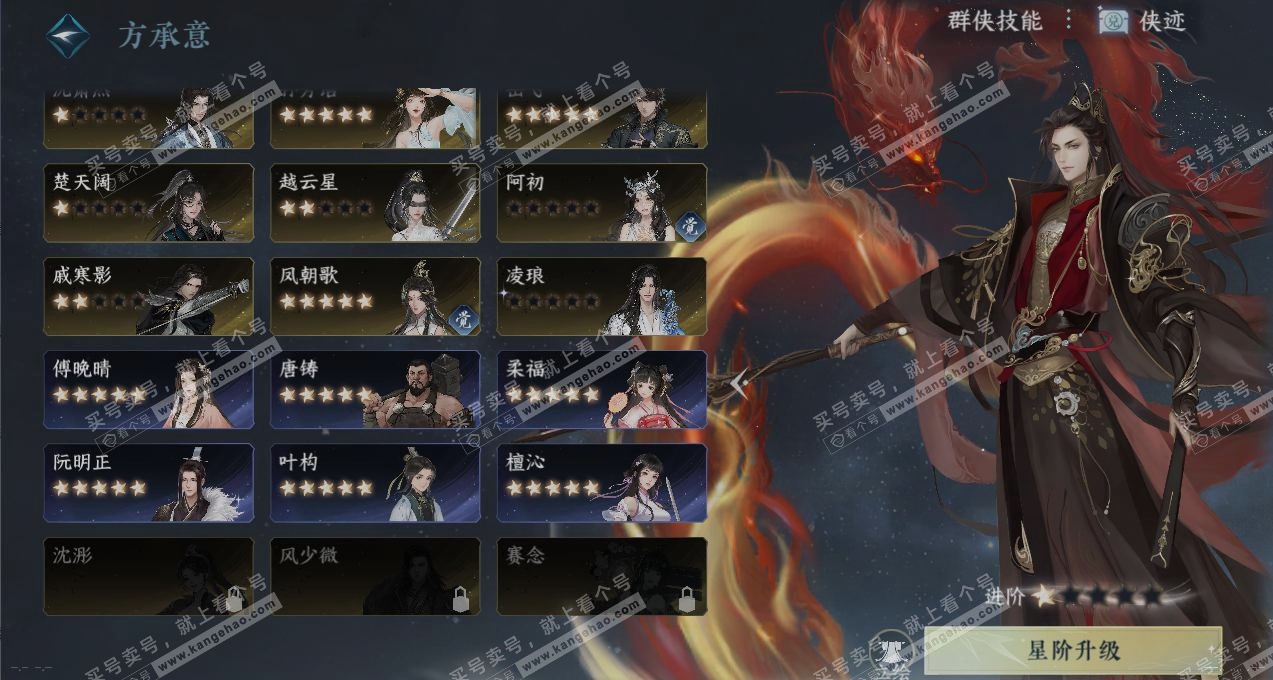 NSH317053逆水寒手游账号详情图18 NSH317053逆水寒手游账号详情图18