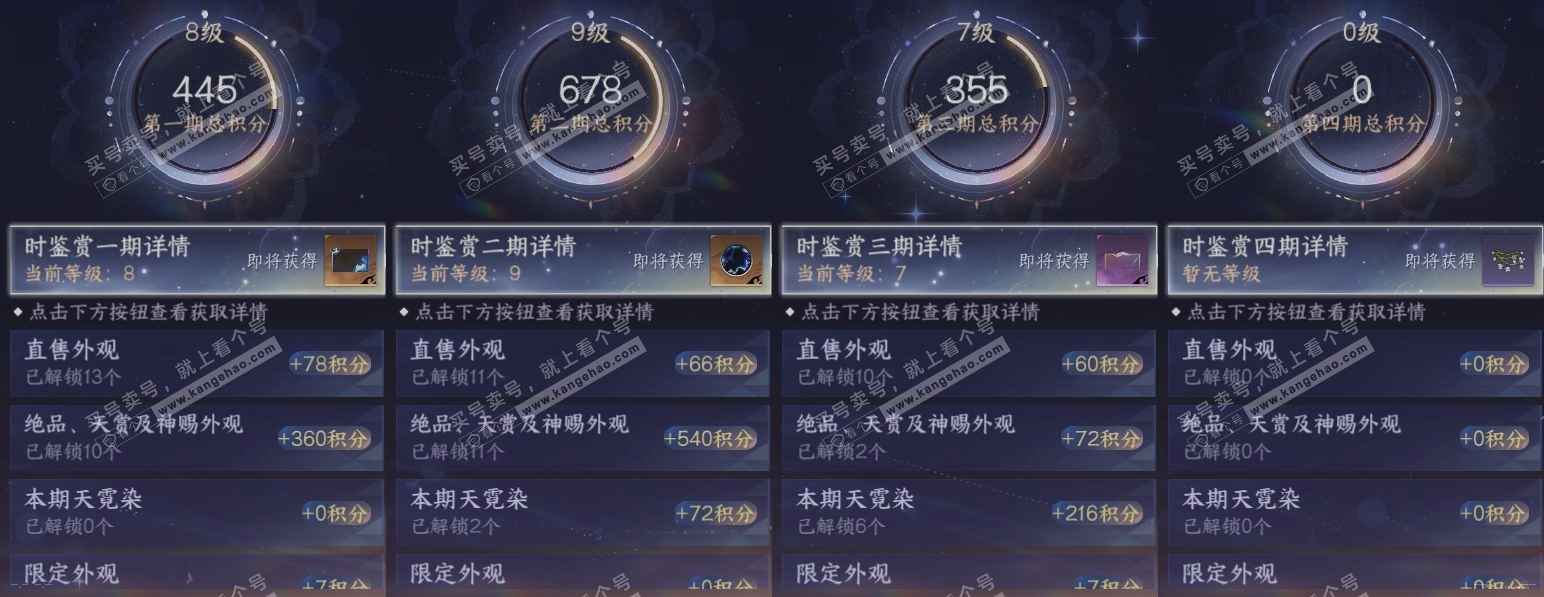NSH317053逆水寒手游账号详情图19 NSH317053逆水寒手游账号详情图19