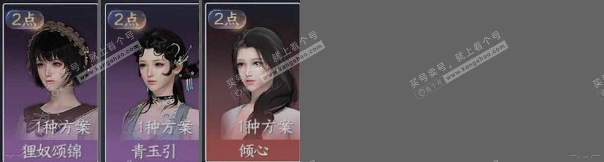NSH317053逆水寒手游账号详情图30 NSH317053逆水寒手游账号详情图30