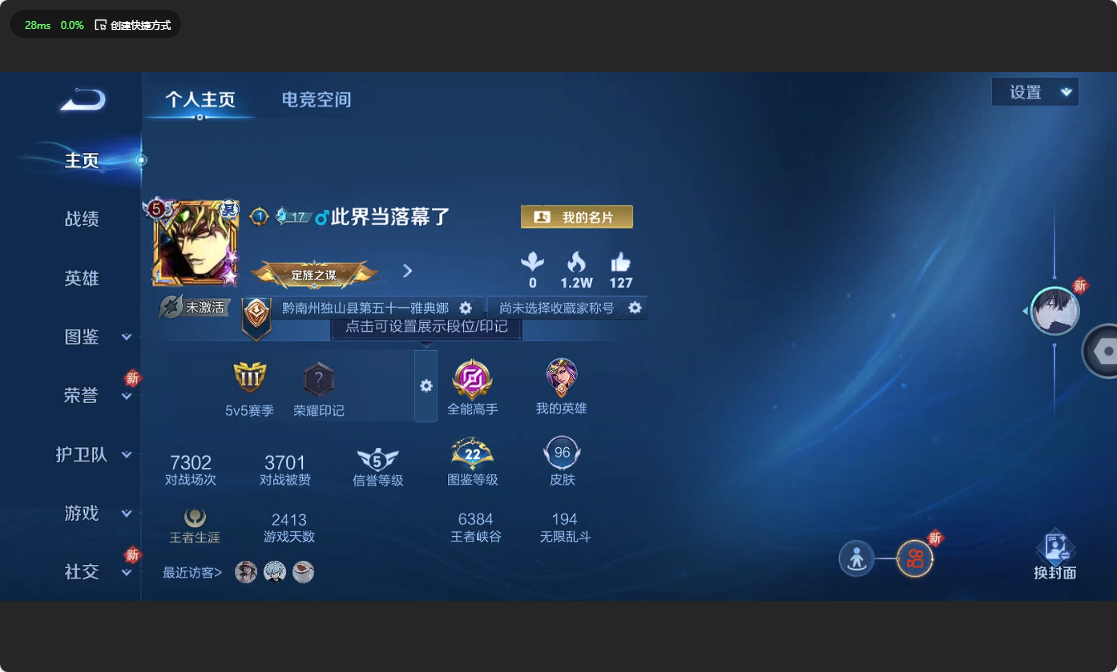 WZ3193391王者荣耀账号详情图5 WZ3193391王者荣耀账号详情图5