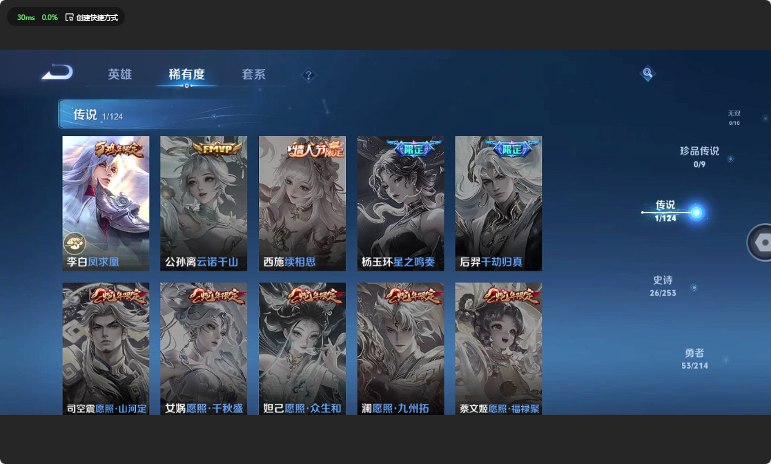 WZ3193391王者荣耀账号详情图7 WZ3193391王者荣耀账号详情图7