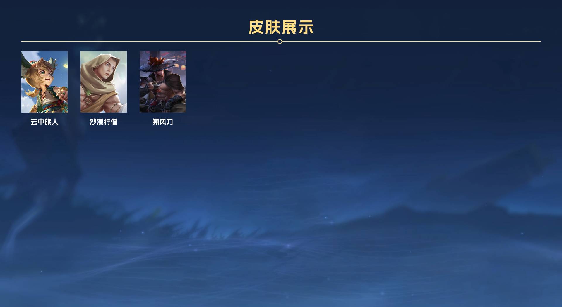 WZ3193391王者荣耀账号详情图4 WZ3193391王者荣耀账号详情图4