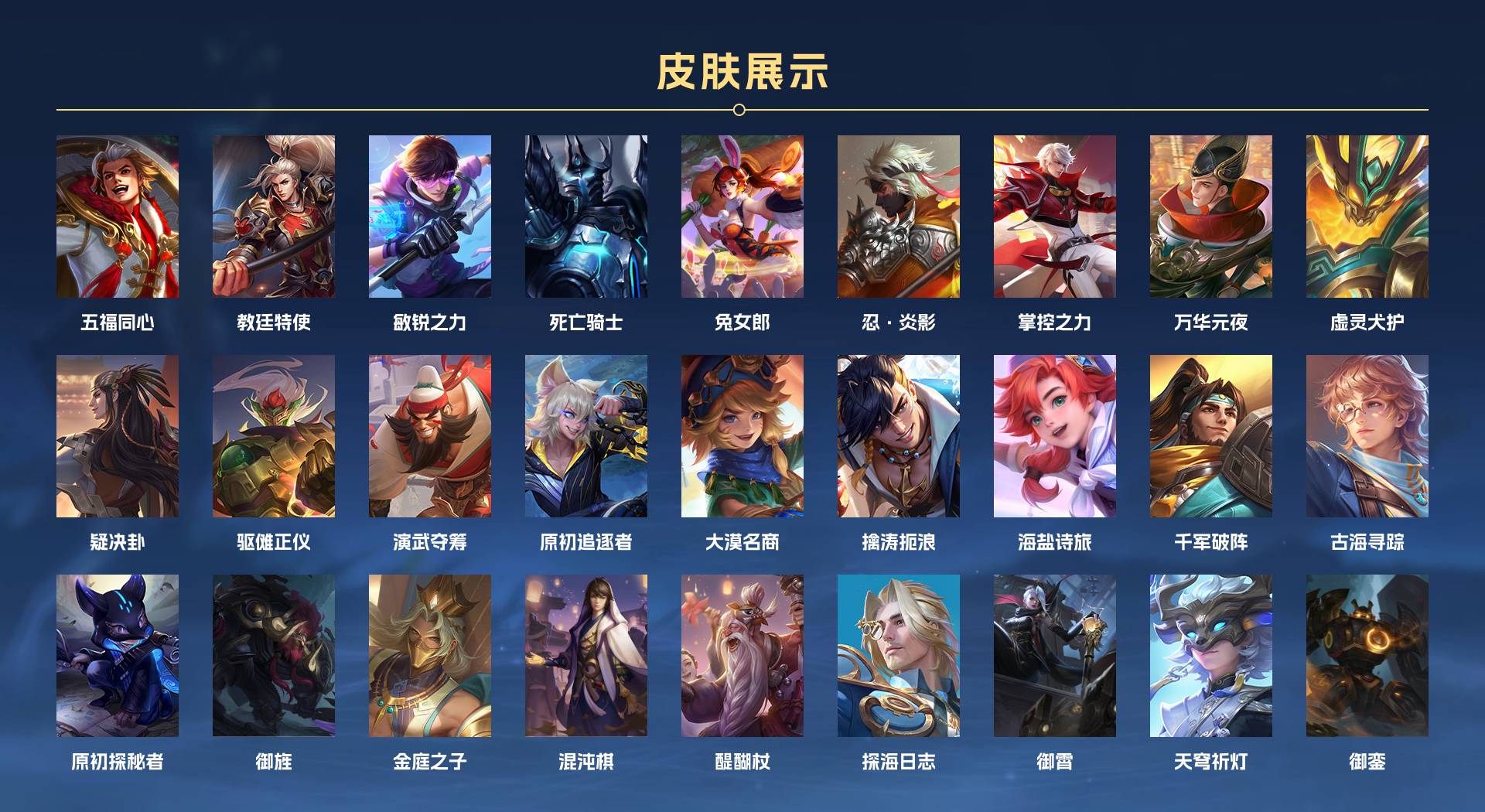 WZ3193391王者荣耀账号详情图3 WZ3193391王者荣耀账号详情图3