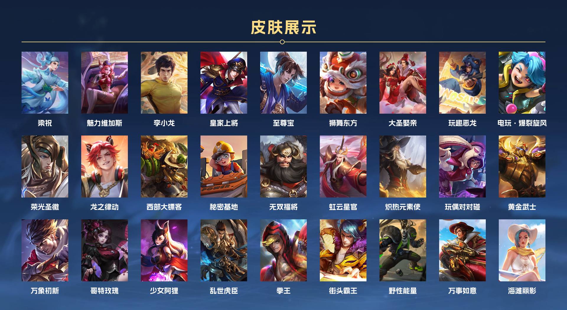 WZ3193391王者荣耀账号详情图2 WZ3193391王者荣耀账号详情图2