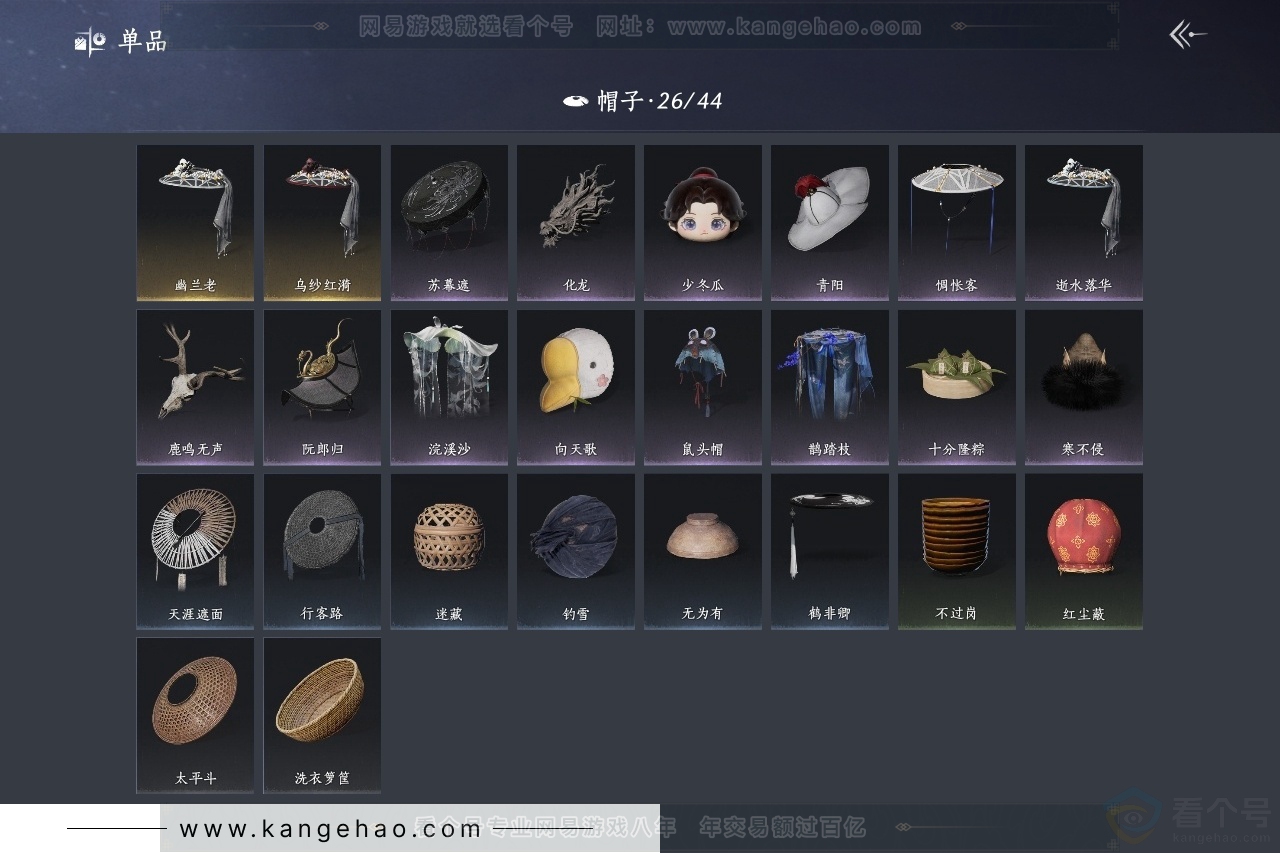 YYS30929燕云十六声账号详情图10 YYS30929燕云十六声账号详情图10
