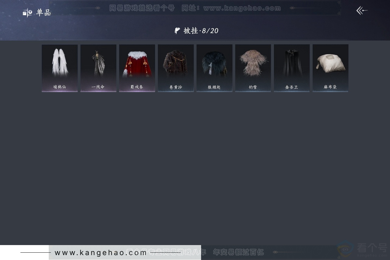 YYS30929燕云十六声账号详情图8 YYS30929燕云十六声账号详情图8