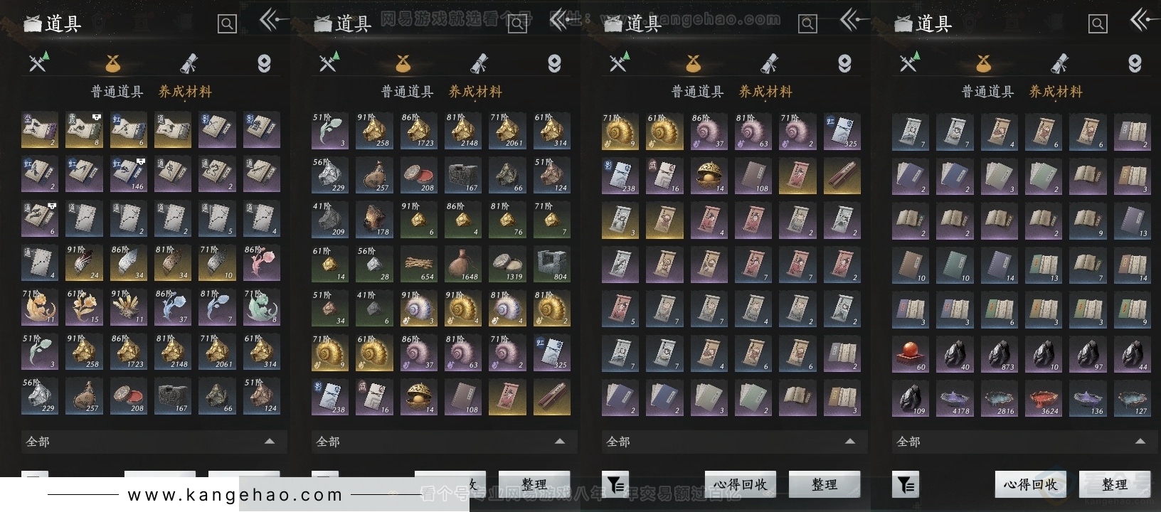 YYS30929燕云十六声账号详情图12 YYS30929燕云十六声账号详情图12