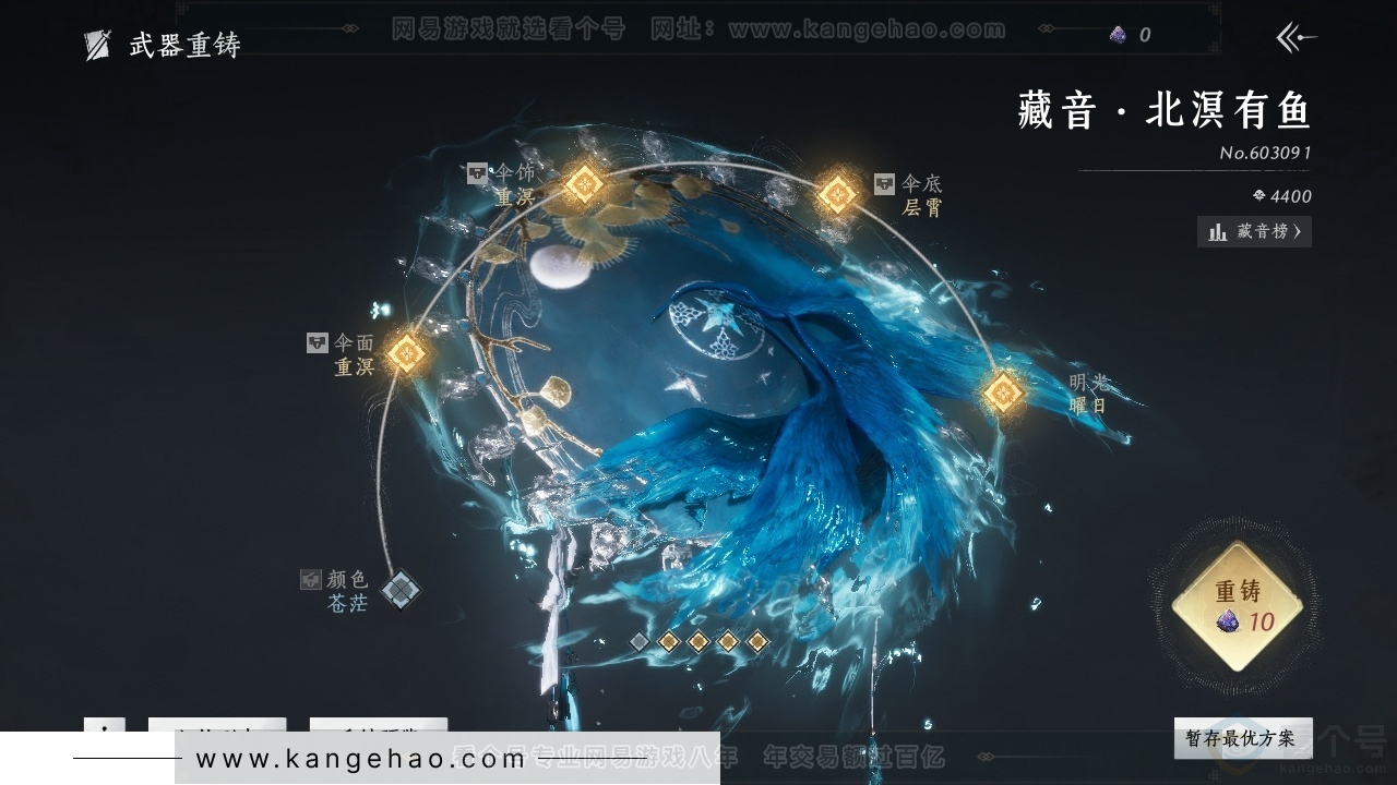 YYS30929燕云十六声账号详情图17 YYS30929燕云十六声账号详情图17
