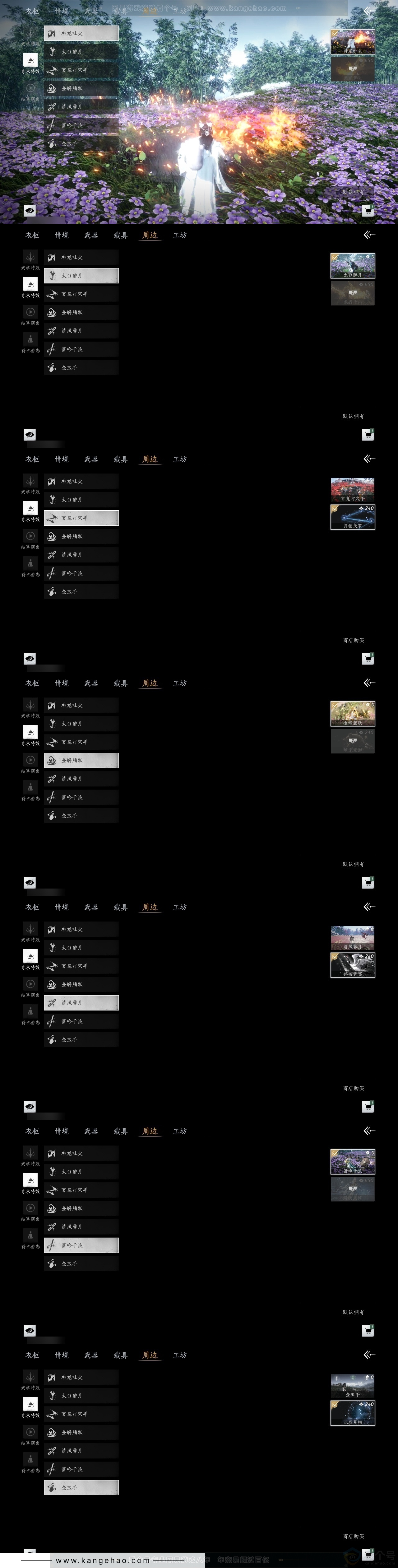YYS30929燕云十六声账号详情图6 YYS30929燕云十六声账号详情图6