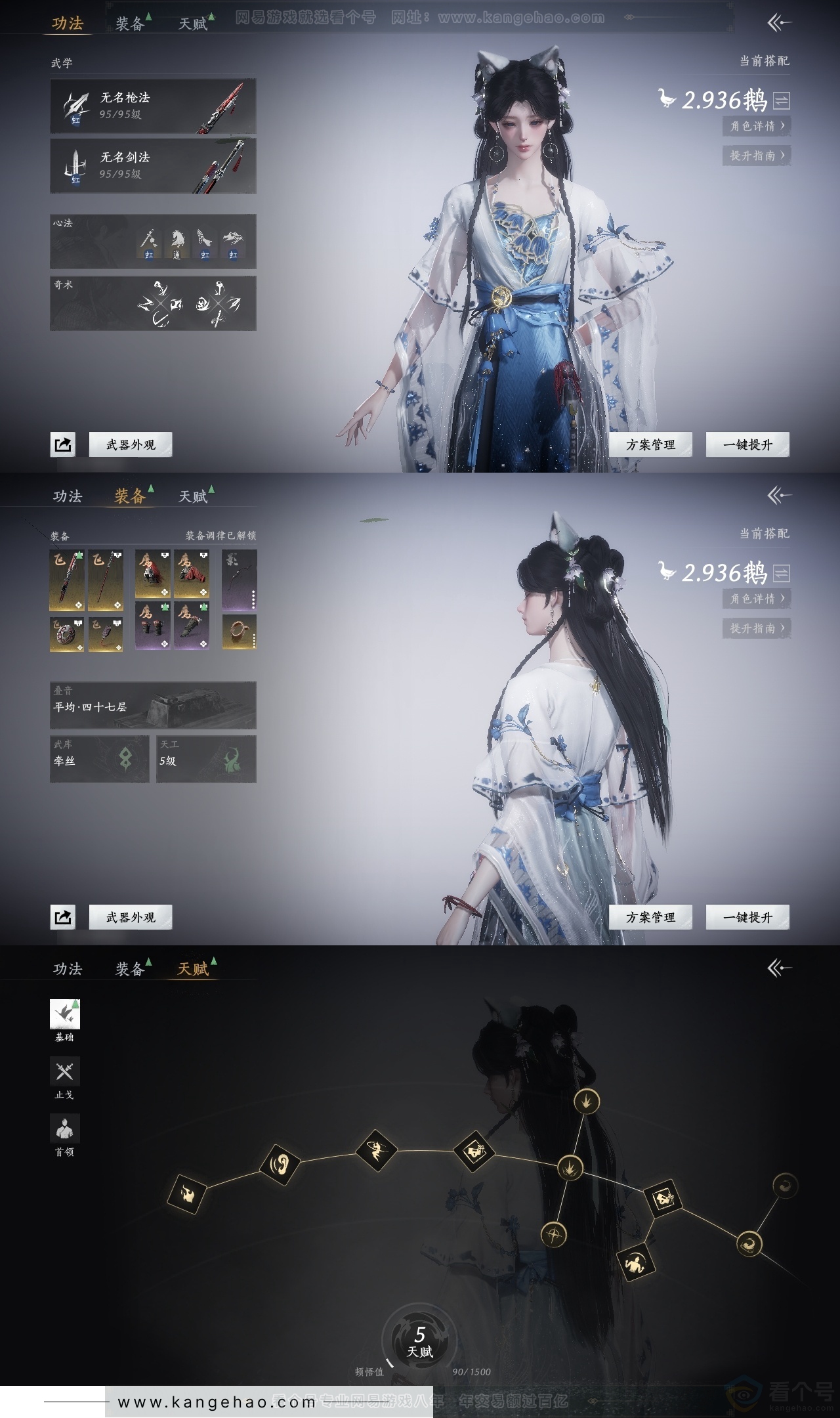 YYS30929燕云十六声账号详情图18 YYS30929燕云十六声账号详情图18