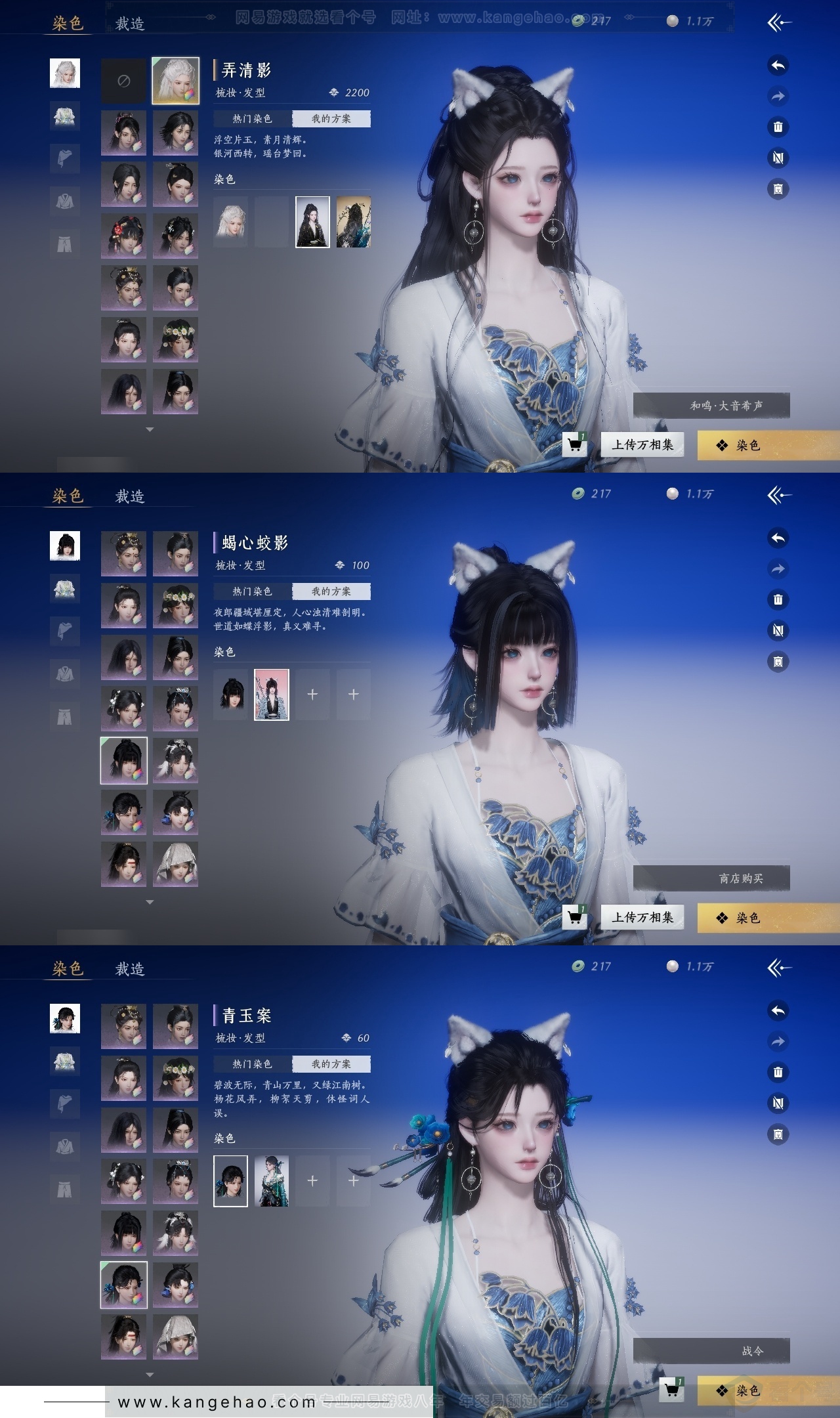 YYS30929燕云十六声账号详情图23 YYS30929燕云十六声账号详情图23