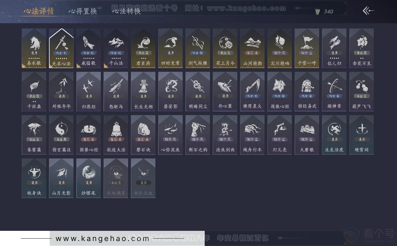 YYS30929燕云十六声账号详情图27 YYS30929燕云十六声账号详情图27