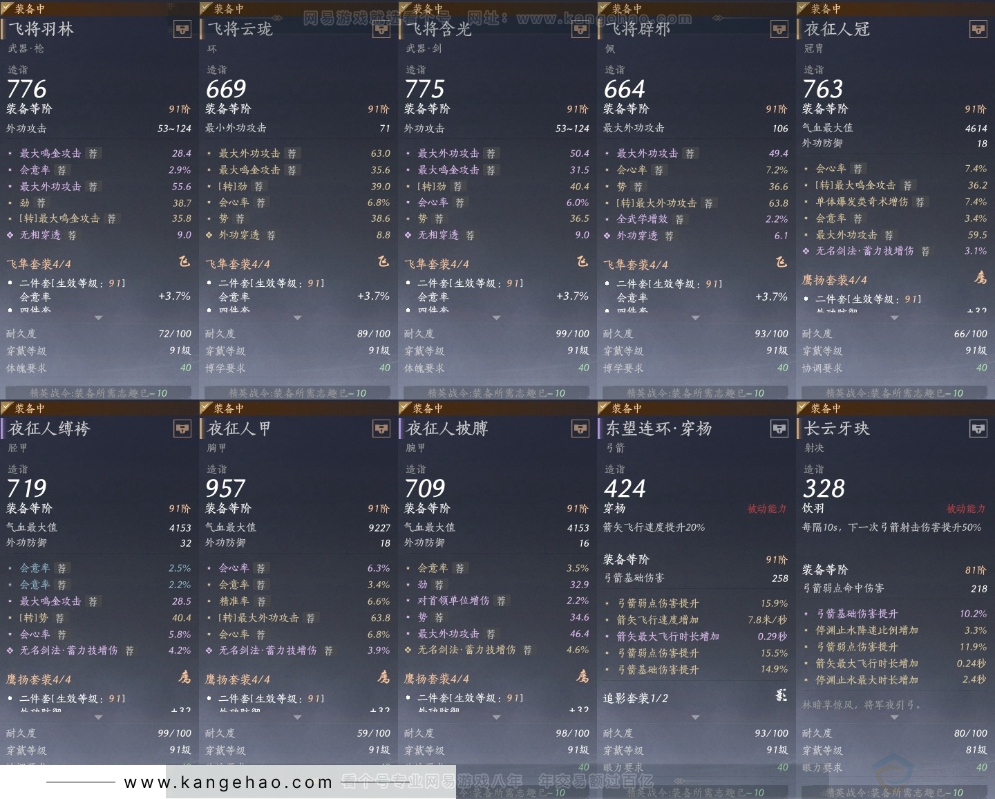 YYS30929燕云十六声账号详情图28 YYS30929燕云十六声账号详情图28