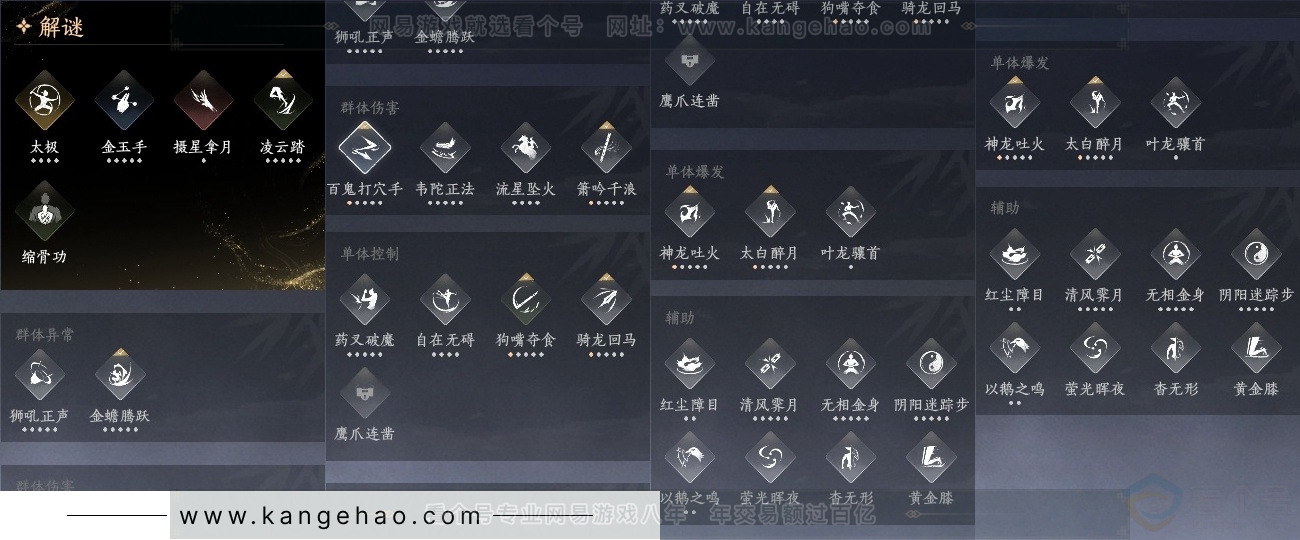 YYS30929燕云十六声账号详情图29 YYS30929燕云十六声账号详情图29