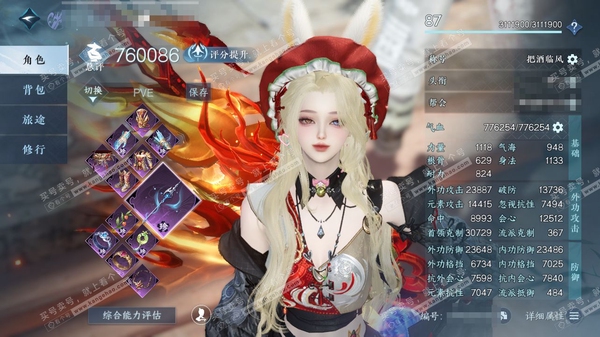 逆水寒手游账号忆江南魔都风云官服魔都风云 女沧澜（副九灵） 评分76w 累充把酒 一套288自选 衣品18w 国色1.9w 馆藏5.3w 16颗已用天赏【天霓染】露染【天赏发式】浮云山【天赏武器】火武【天赏祥瑞】月川灵-流...