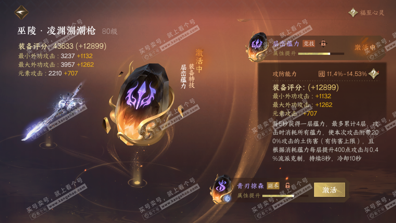 NSH317055逆水寒手游账号详情图35 NSH317055逆水寒手游账号详情图35