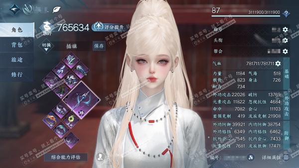 逆水寒手游账号蝶恋花宿命相逢官服宿命相逢 女神相（主龙吟）累充称号卧看千山 【进阶神兵】昼宇灵晖  评分76.5w  已用21天赏+1个绑定未用天赏 衣品25w国色50245馆藏94796 【2天霓染】自染灵蔓-流霞明【1...