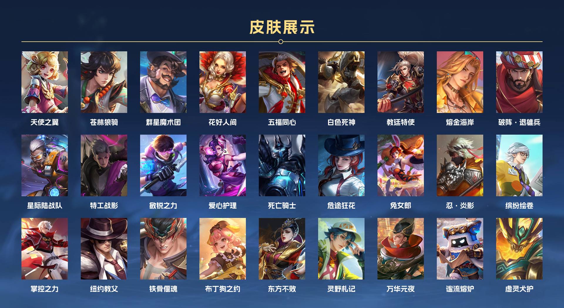 WZ3193404王者荣耀账号详情图7 WZ3193404王者荣耀账号详情图7