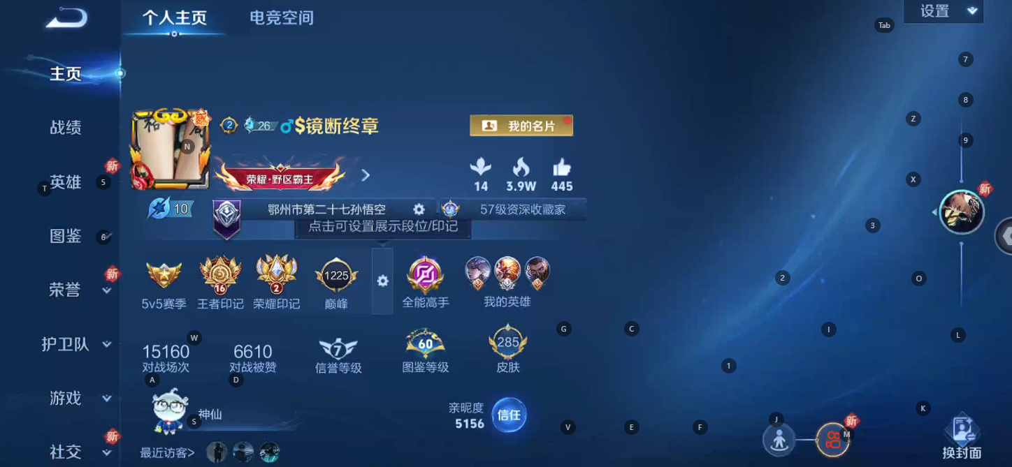 WZ3193404王者荣耀账号详情图10 WZ3193404王者荣耀账号详情图10