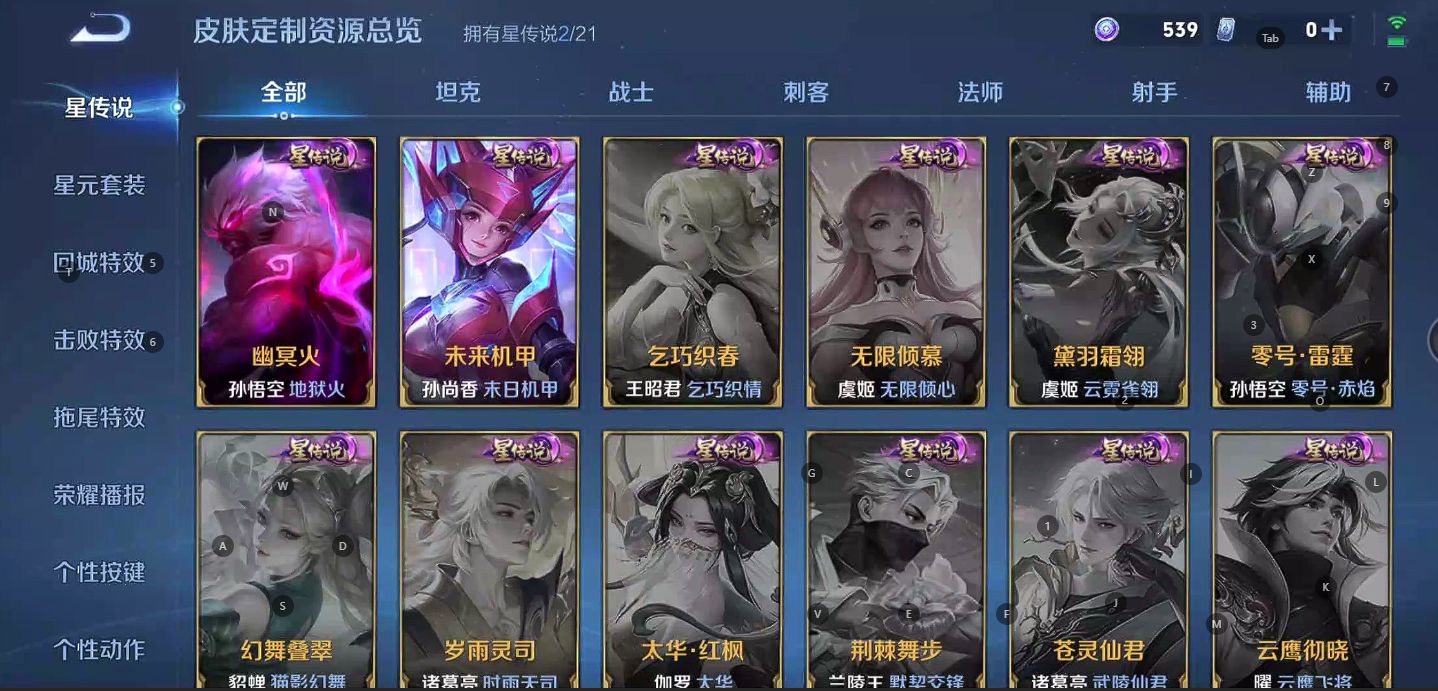 WZ3193404王者荣耀账号详情图12 WZ3193404王者荣耀账号详情图12
